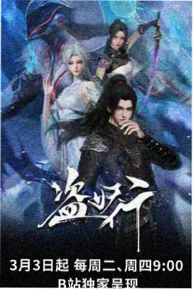长夜将尽 成年漫画最新收录封面